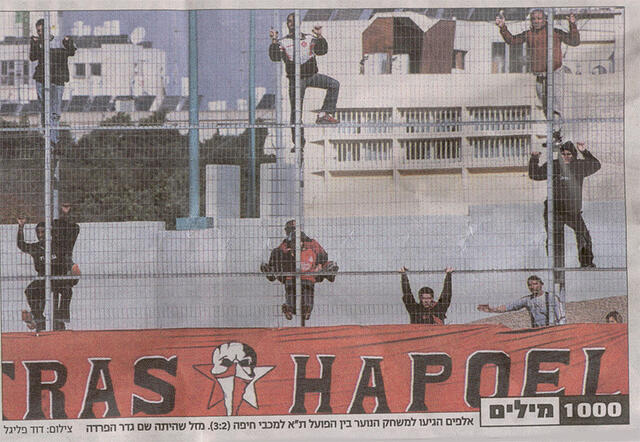 נוער מול חיפה 2003
