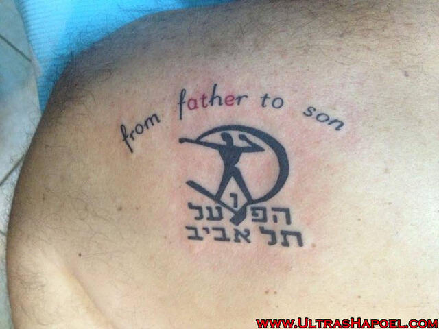 from father to son + סמל הפועל, בגב