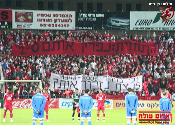 הפועל ת"א - מכבי פ"ת,פרידה מעלי מוהר ז"ל.