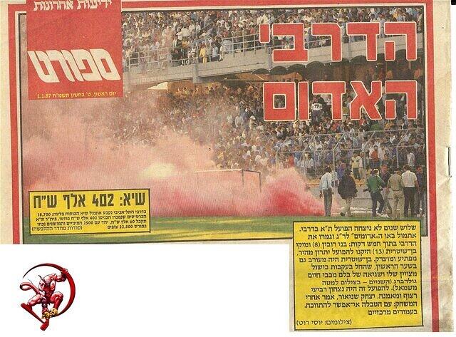 דרבי עונת 1987/88