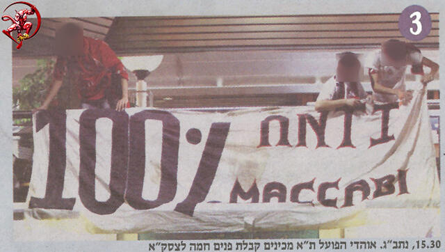 welcoming CSKA Moscow at
Ben Gurion Airport for the 2004 Final Four.  