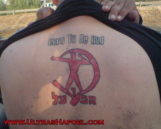 BORN TO BE RED + סמל הפועל ענק, בגב